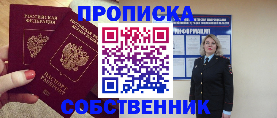 временная регистрация для школы в Костомукше