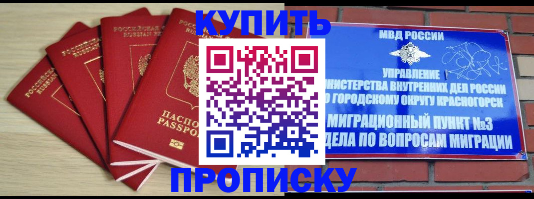 временная регистрация для всех в Костомукше