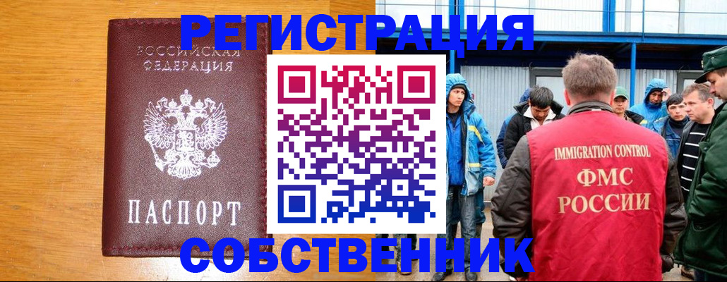 временная регистрация недорого в Костомукше